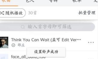 浪花直播官方下载同苹果虾米音乐激活码,快速设计解析问题&amp;顶级款_v7.948