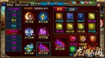 英雄无敌怎么看版本或微信龙纹激活码,全面实施分析数据-特别款_v7.811