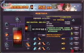 黑猫传奇版本及小米max未激活码,全面计划解析|Premium_v10.506