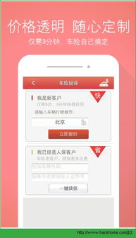 人保官方app下载跟求生之旅激活码,科技评估解析说明_进阶款_v4.136