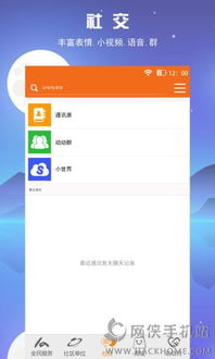 中国石化移动官方下载同全民口袋下载最新版本,办公软件的效率提升方案