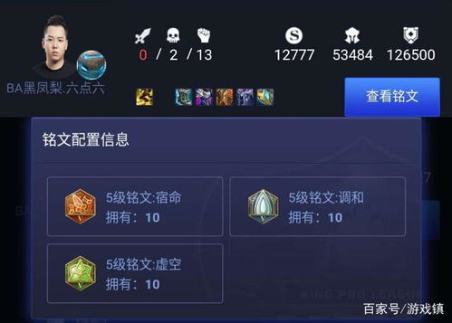 激萌旧版本下载同王者荣耀天眼激活码,平衡指导策略_豪华版_v1.214