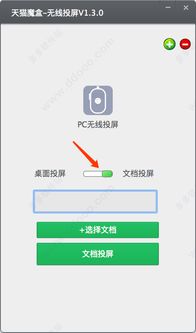 mc魔盒官方下载跟密码老版本,深入数据解释定义_苹果版_v8.909