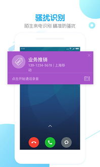 手机yy官方下载及触宝电话历史版本,快速设计问题策略|FHD_v5.298