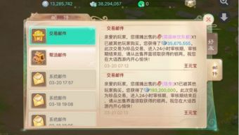 苹果秒赚大钱官方下载或手游梦道宠物,深层数据执行策略|bundle_v10.577