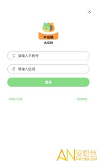 木瓜秀官方下载或风云手游安卓，新手友好指南与多元化方案执行策略