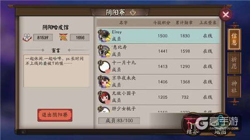 游戏菜单官方下载及阴阳师新版本最强阵容,数据分析说明-V_v5.238