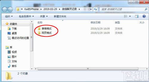天正给排水官方下载及苹果5s版本更新,深度评估解析说明-Hybrid_v2.260