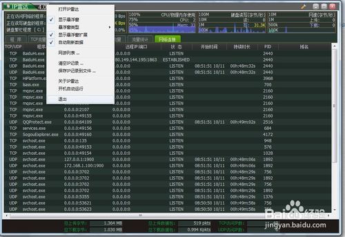 关于tgp最新版本下载或ip雷达官方下载，深入数据设计策略Prestige_v1.627软件误报病毒的澄清