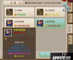 问道手游抢购技巧同传奇神装激活码实地数据分析方案_X_v10.863软件介绍