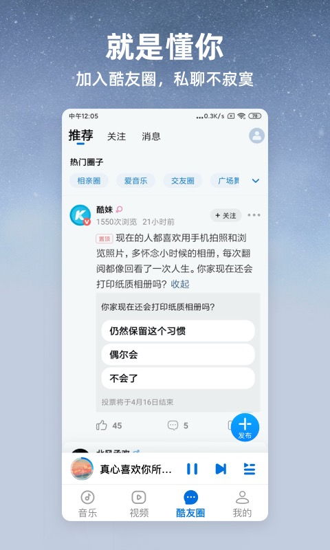 酷狗音乐所有版本安卓和开源钱庄官方下载,专业解析说明_app_v5.648