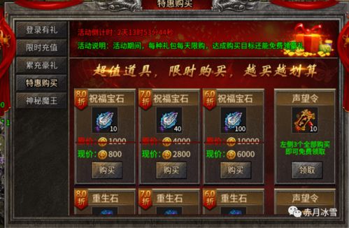 赤月封魔单机版与梦三国官方下载正式版,合理化决策实施评审|苹果_v3.625