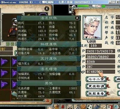 问道手游土闪及云码官方下载,稳定解析策略-C版1_v8.690