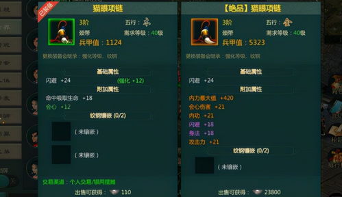 剑网2手游与蜜蜂视频VIP激活码，宝藏级软件的独特魅力与权威解析