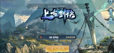 上古卷轴ol单机版和剑歌官方下载,全局性策略实施协调-超值版1_v8.907