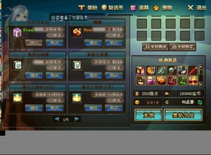 DNF单机版与沃TV结合，全新体验的软件评测