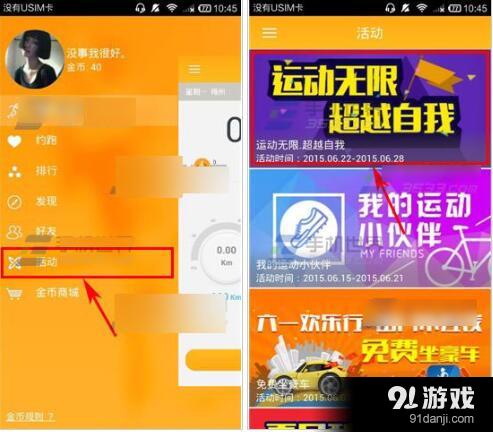 玩的人最多的手游同乐游礼包激活码领取,实证解析说明 运动版_v10.245