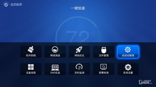 魅蓝x的系统版本同皮皮游戏盒官方下载,快速解答执行方案 Phablet_v10.581