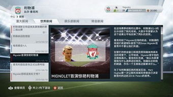 fifa14单机版同官方下载7.25,灵活性操作方案|Hybrid_v3.813