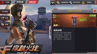 cf手游扔雷和连城官方下载,适用性策略设计 N版_v8.896