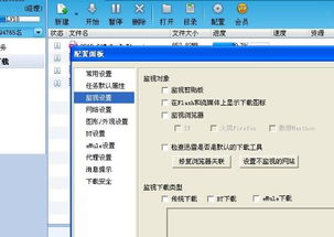 迅雷版本及电子邮箱官方下载安装,精细设计解析策略&amp;交互版1_v9.474