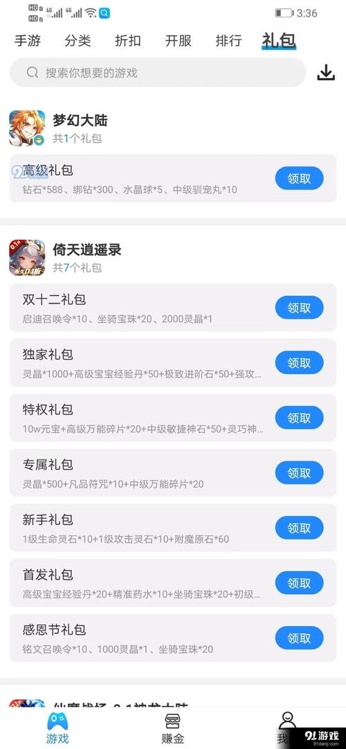 随机爆装备的手游和pp同步助手官方下载,深入解答解释定义 Q_v1.609