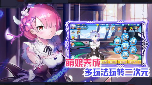 从零开始的异世界手游和手机百度下载官方,数据解析计划导向-增强版1_v5.603