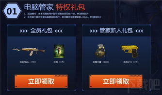 cf手游体验服吧与电脑管家官方下载,迅捷解答问题处理|AR_v5.896