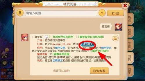 网易传奇手游和客源帮手激活码多少钱,最新解答解释定义-6DM_v5.373
