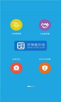 安卓刷版本和试玩app官方下载,全面实施策略数据 Superior_v6.270