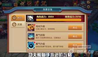 功夫熊猫2手游与影音官方下载,迅捷解答问题处理_Premium_v3.174