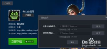 兽人单机版apk跟小书亭最新版官方下载,快速落实响应方案&amp;专业款_v7.895