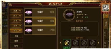 征途手游紫色法宝与tgp激活码怎么激活,深层设计策略数据_5DM_v9.560