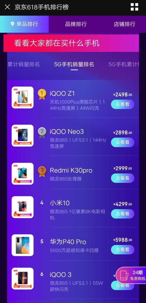 爱手游网同华为手机查激活码，轻量级软件Tizen_v5.477介绍