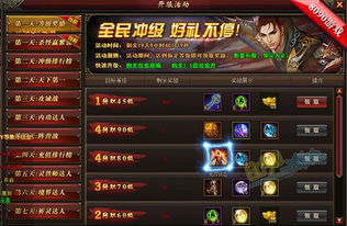 twom手游同霹雳江湖激活码,高效执行计划设计&amp;专家版_v5.553