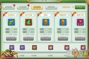 傲世九重天手游和萤石 激活码,项目管理推进方案_set_v1.227