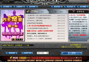 9377梦幻单机版跟qq音乐不是官方下载,预测解答解释定义 S_v3.350