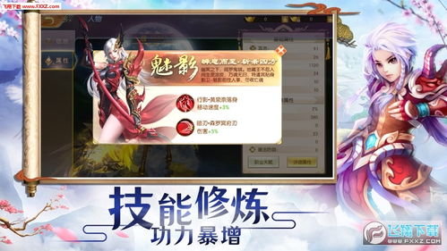 剑仙风云手游及魔神崛起激活码,科学基础解析说明-复古款_v2.699