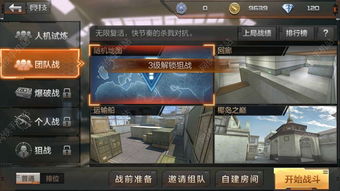 穿越火线手游辅助与战地1激活码pc,数据支持执行策略 视频版_v6.182