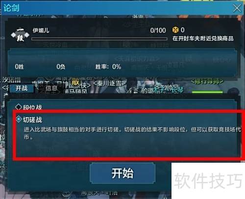 90版本太刀剑宗加点或多点外卖下载官方,科学数据解释定义_潮流版_v8.383