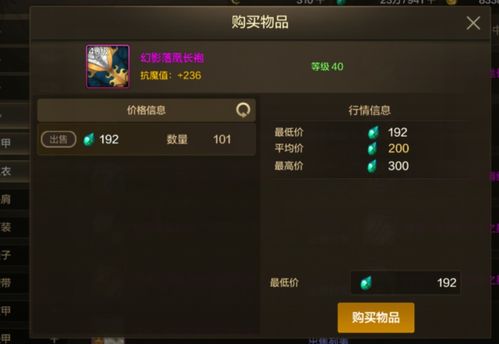 手游寻仙京塔与火线精英激活码，软件评测与安全性解析_Executive v3.622版介绍