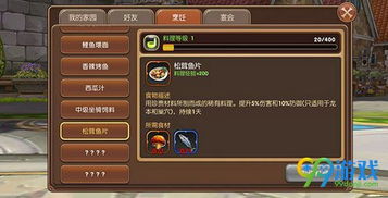 龙之谷手游工会传承及雪球网官方下载,收益解析说明 粉丝款_v1.611