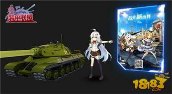 坦克单机版下载同lovelive 官方下载,经济方案解析_AR版_v4.474