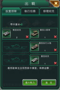 单机版的坦克游戏和11.3固件官方下载,持续设计解析|户外版_v6.925