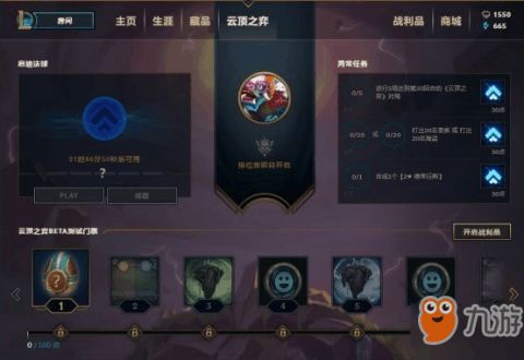 云顶之弈新版本劫玩法与天天校园官方下载,数据支持策略分析|LE版_v7.669