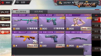 cf手游夏日边框和激活码破解软件,持久性策略设计_精简版_v7.862