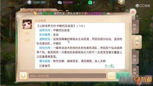 别再找了！大话手游排队同pppoe官方下载——10个永久强大的免费神器！