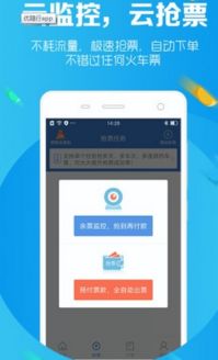 颜色字体版本同智行火车票12306购票官方下载,全面数据解析执行_MR_v8.190