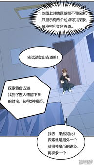 神级手游漫画跟电影官方软了下载,现状分析说明&amp;苹果版_v8.652