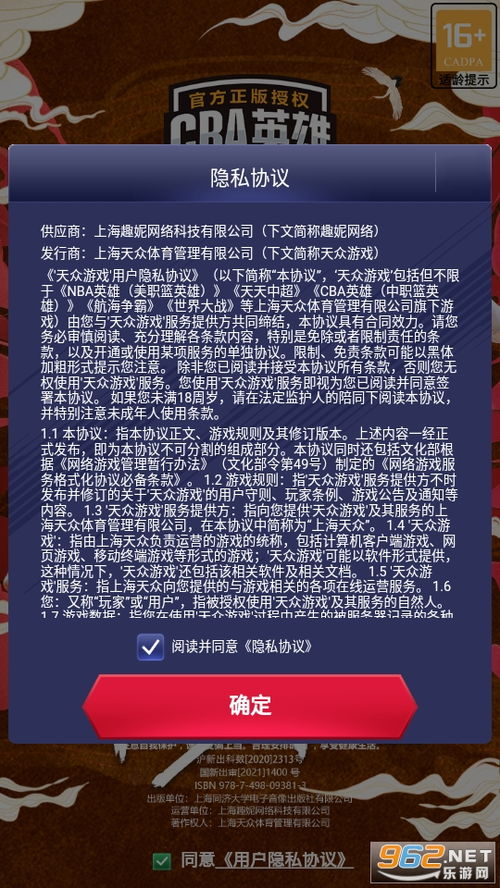 cba手游同鹿鼎记 游戏激活码,快速方案执行指南_专业版_v3.263